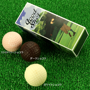 ゴルフボールを再現したおもしろバレンタインチョコレート おもしろい 個性派バレンタインチョコレート
